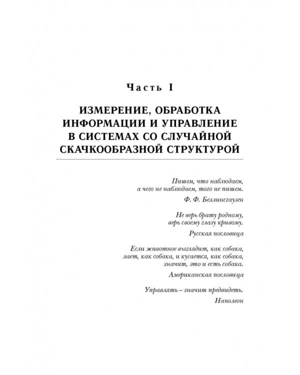 Дополнительное изображение книги «Игровое управление системами со случайной скачкообразной структурой»