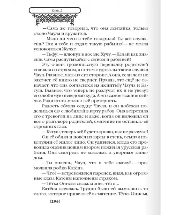 Авдеевы тропы