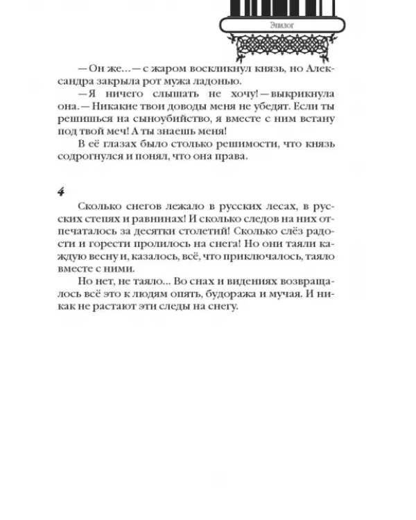 Авдеевы тропы