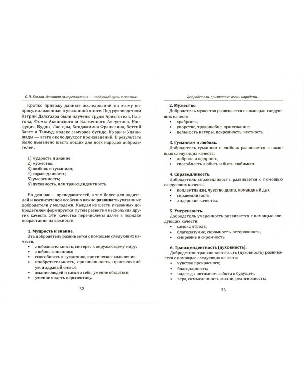 Успешная самореализация - надежный путь к счастью