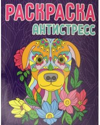 Собака