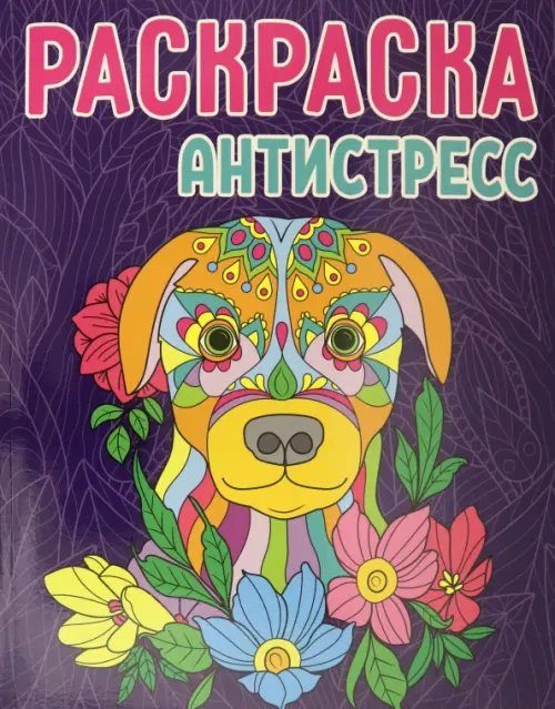 Собака