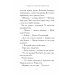 Общество спасения единорогов. Гроза Сосновых Пустошей