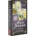Оракул Ленорман. Быстрые ответы(36 карт+ инструкция) (3795)