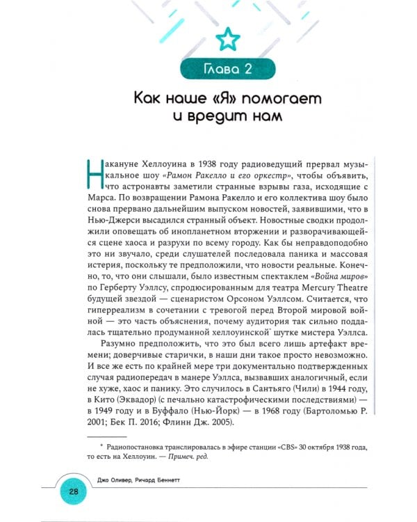 Развитие осознанности и здоровой самооценки. Как остановить внутреннего критика и научиться самосос.