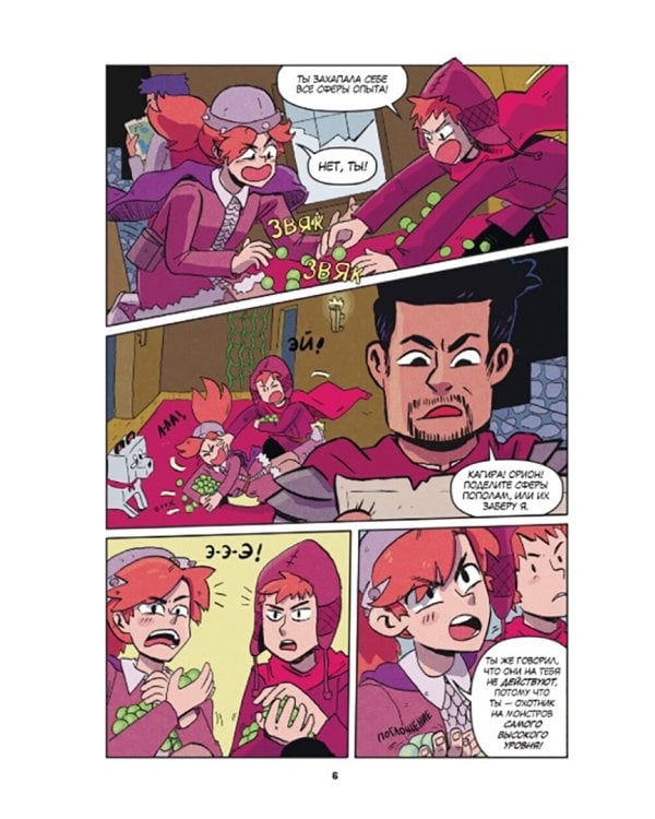 Minecraft. В поисках иссушителя