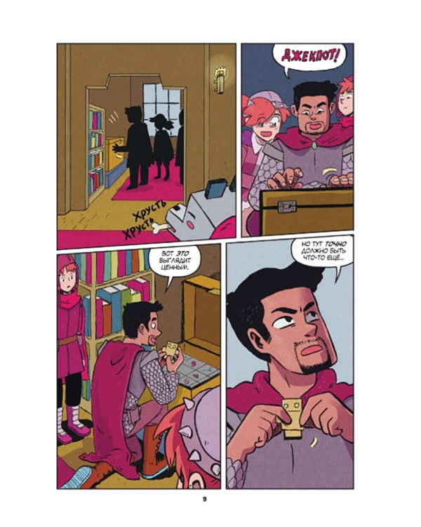 Minecraft. В поисках иссушителя