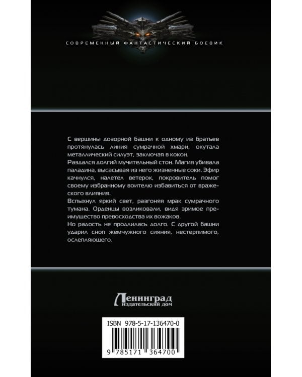 Странствия алхимика