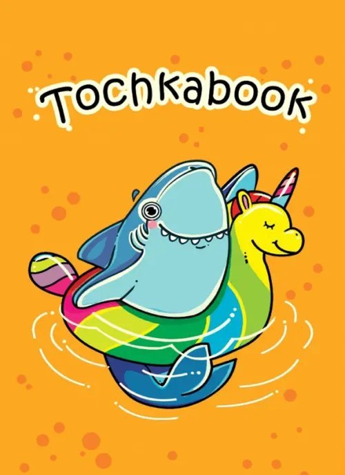 Точкабук soft. Акула Точкабук soft. Акула