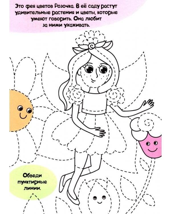 Феи-волшебницы