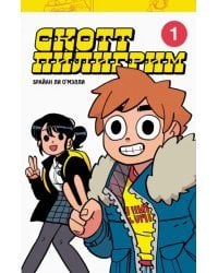 Скотт Пилигрим. Коллекционное издание. Том 1