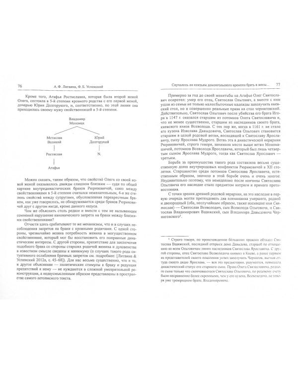 Старая Рязань. Клад 2005 года