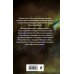 Дмитрий Рус. От создателя «Играть, чтобы жить» Играть, чтобы жить. Книга 9. Дорога домой