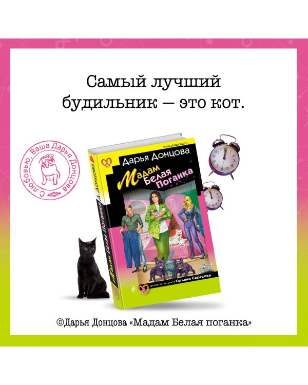Мадам Белая Поганка