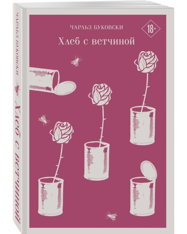 Хлеб с ветчиной