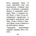 Молитвослов крупным шрифтом (для слабовидящих)