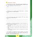 Читательская грамотность. Сборник эталонных заданий. Выпуск 2. Часть 1
