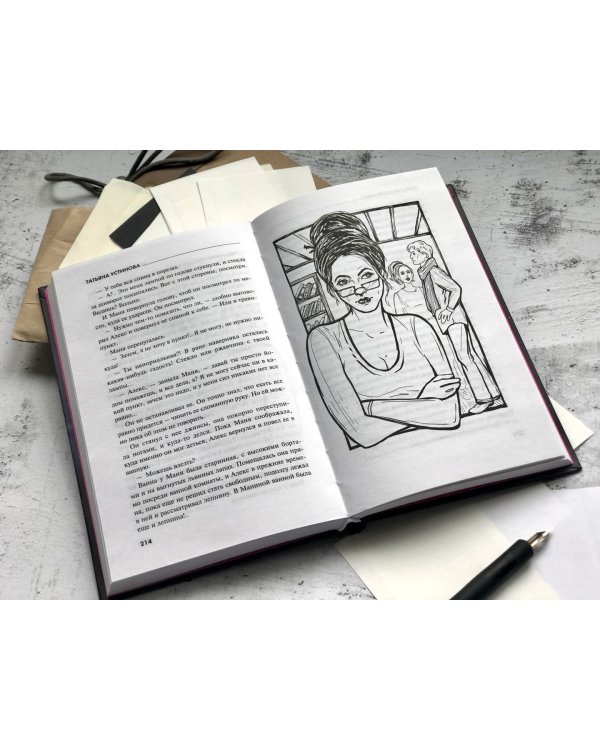 Неразрезанные страницы