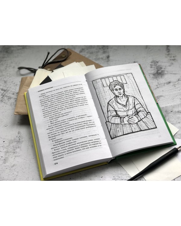 Неразрезанные страницы