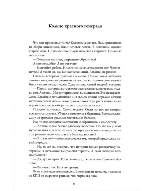 Опыты литературной инженерии. Книга 2