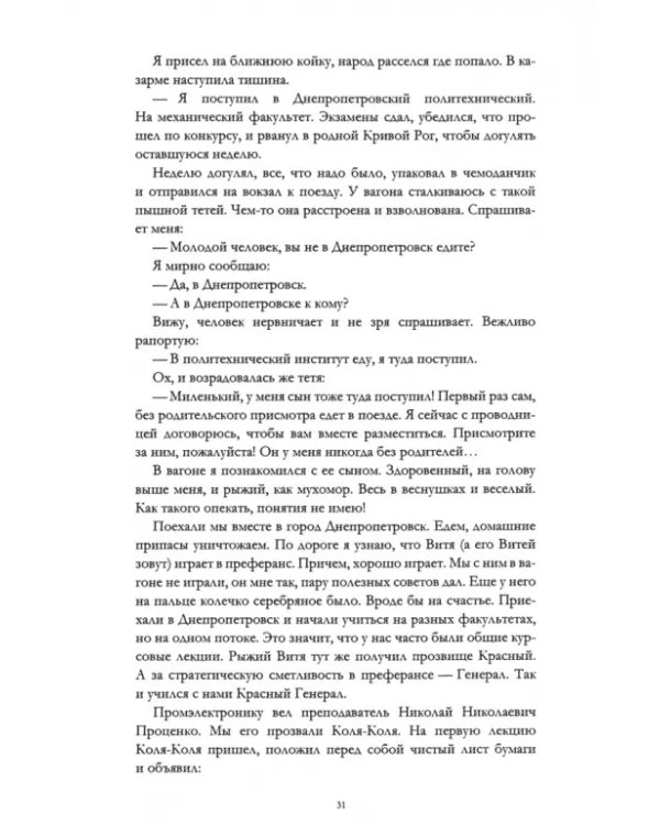 Опыты литературной инженерии. Книга 2