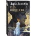 Сеть птицелова