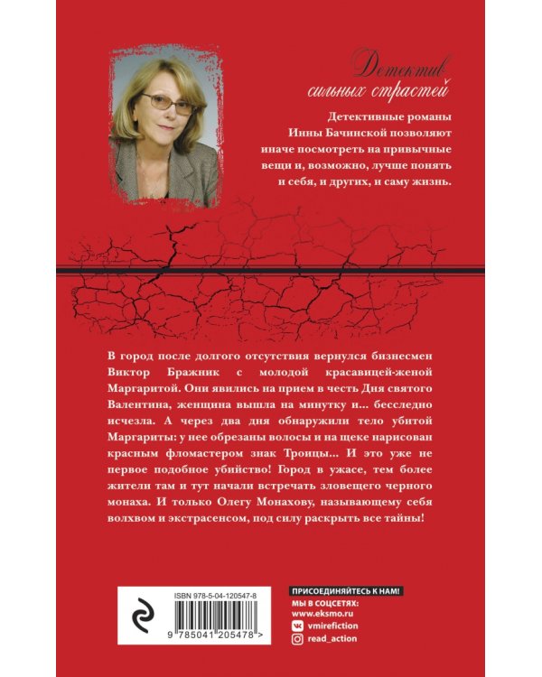 Ритуал святого Валентина