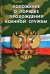 Положение о порядке прохождения военной службы