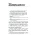 Детали машин. Краткий курс, практические занятия и тестовые задания. Учебное пособие
