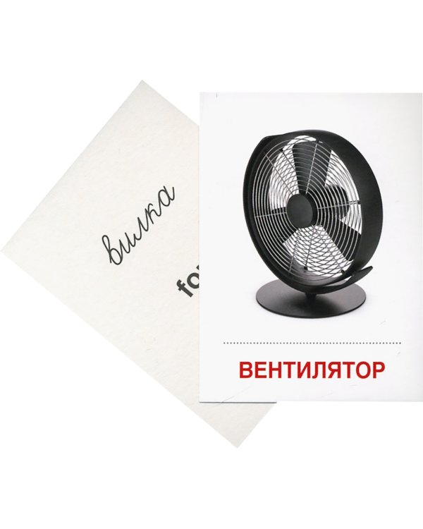 Раздаточные карточки Опасные предметы, 16 карточек