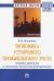 Экономика устойчивого промышленного роста. Понятие, проблемы и возможные механизмы формирования