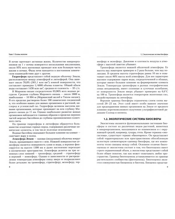 Экологическая безопасность строительных материалов