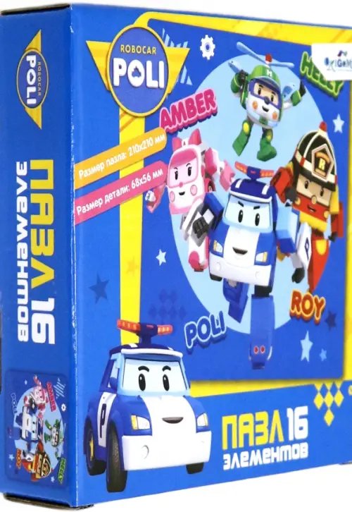 Пазл. Робокар Поли. Отважные спасатели, 16 элементов Пазл. Робокар Поли. Отважные спасатели, 16 элементов