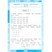 Русский язык. 2 класс. Контрольные работы. К учебнику В. П. Канакиной и др