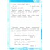 Русский язык. 2 класс. Контрольные работы. К учебнику В. П. Канакиной и др
