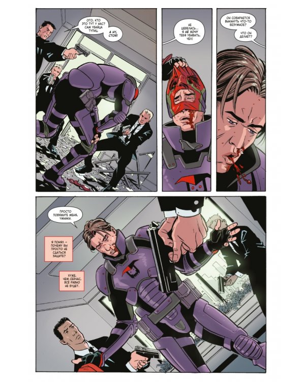 Убийца Тупиц. Психотерапия