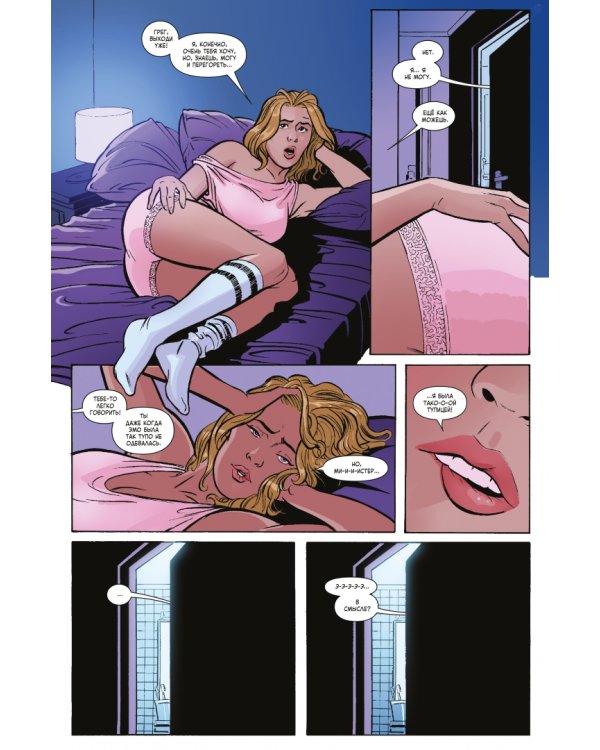 Убийца Тупиц. Психотерапия