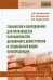 Технология и оборудование для производства полуфабрикатов деревянного домостроения и специальных вид