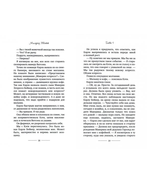 Корги-детектив. Хрустящие печенюшки