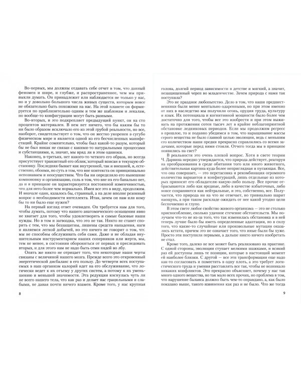 Теория разума. Монография