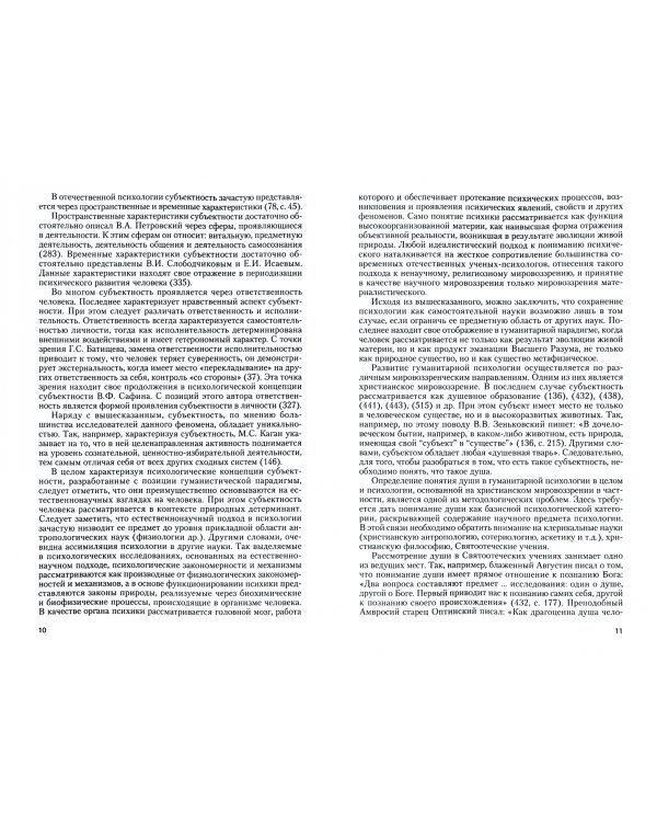 Теория и практика персонифицированного обучения