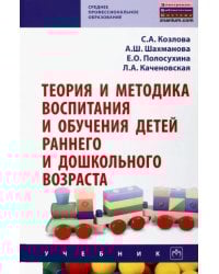 Теория и методика