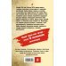 Дополнительное изображение книги «Тайна пленного генерала»