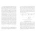 Высшее образование. Бакалавриат Теория автоматического управления. Линейные, непрерывные системы