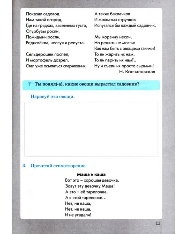 Формирование здорового и безопасного образа жизни. 4 класс. Практическое пособие по внеурочной деят.