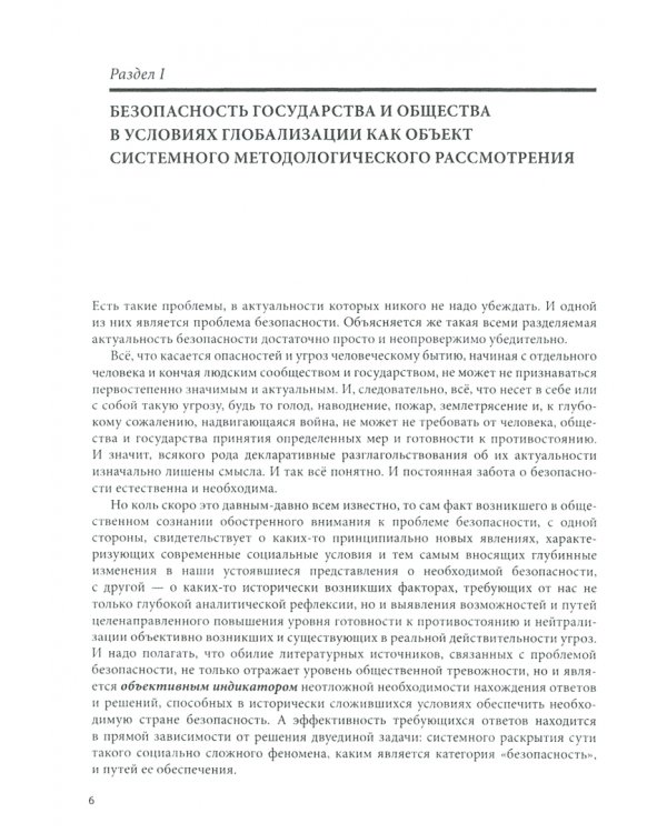 Современные проблемы педагогики и образования