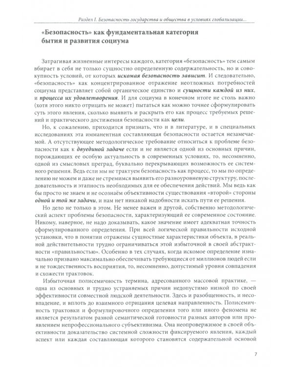 Современные проблемы педагогики и образования