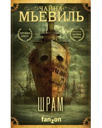 Шрам