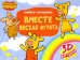 Оранжевая корова.Вместе весело играть (3D картинки)