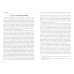 Режим запрещения ядерного оружия. Проблемы формирования и возможные пути их решения. Монография